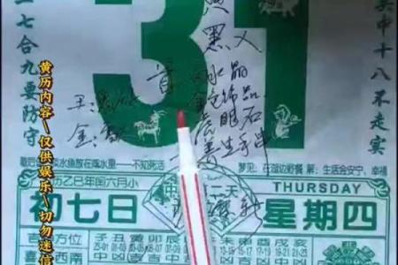 2025年7月26日黄道吉日查询