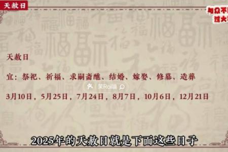 2025年祈福吉日(2025年祈福吉日吉时)