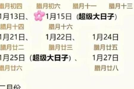 入宅吉日查询
