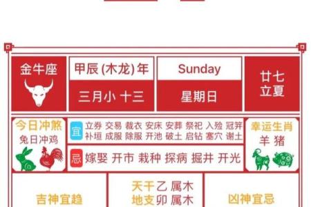 2024年12月份结婚黄道吉日老黄历