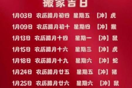 农历9月搬家好日子