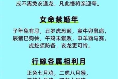 农历十一月嫁娶好日子(农历十一月嫁娶吉日)