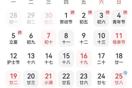 搬家吉日5月份哪天好