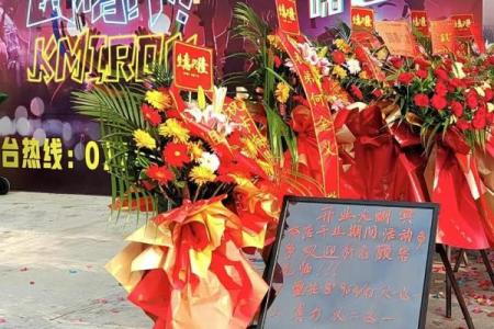 五月哪天适合开业大吉呢