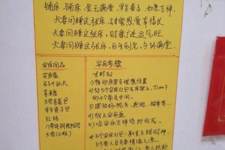 安床日子怎么选(安床的日子如何选)