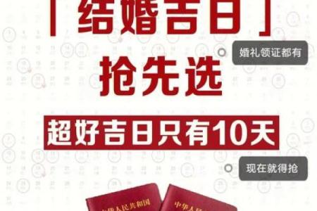 适合领证的日子2026年 2026年结婚登记好日子