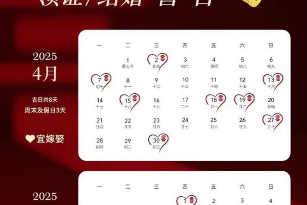 2026年15月最佳结婚日子 2026年结婚吉日查询