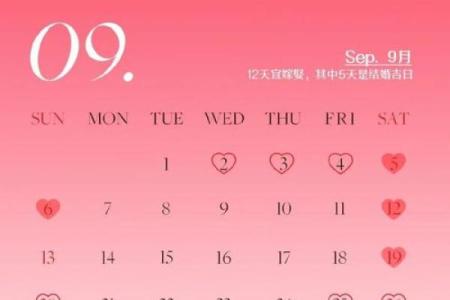 2026年12月结婚黄道吉日查询 2026年12月结婚吉日一览表