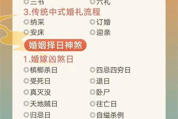 2026年2月27日适合结婚吗 2026年2月27日婚嫁择日