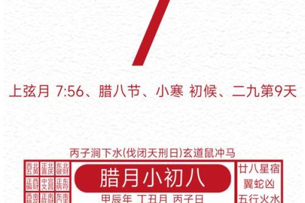 1月1日黄道吉日查询 元旦当天结婚日子好吗