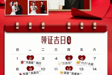 2026年4月领证最吉利的日子是 2026年4月结婚登记吉日查询