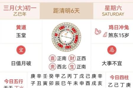 黄道吉日2026年3月老黄历查询 2026年3月结婚黄道吉日查询