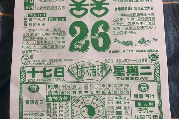 3月份最好三个日子 3月结婚黄道吉日推荐
