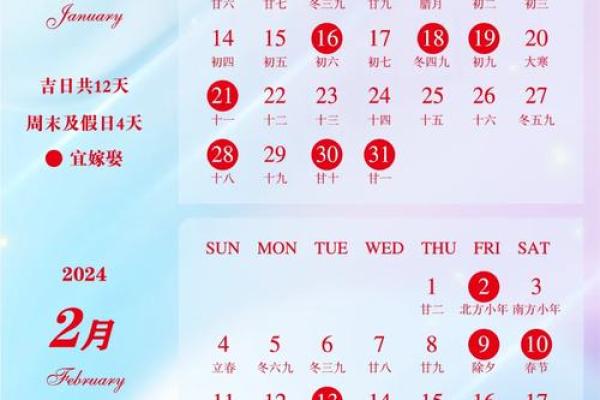 2026年15月最佳结婚日子 2026年最佳婚嫁日期
