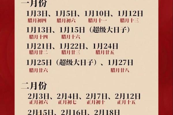 2月适合嫁娶的黄道吉日 2026年2月结婚黄道吉日查询