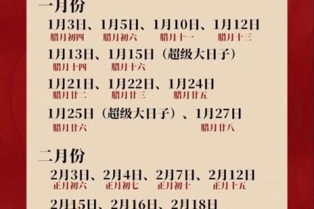 2月适合嫁娶的黄道吉日 2026年2月结婚黄道吉日查询