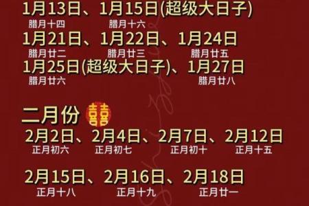 2026年正月哪天适合订婚 2026年正月结婚好日子推荐
