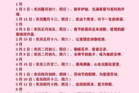 2026年5月结婚最佳日子 2026年5月结婚吉日查询