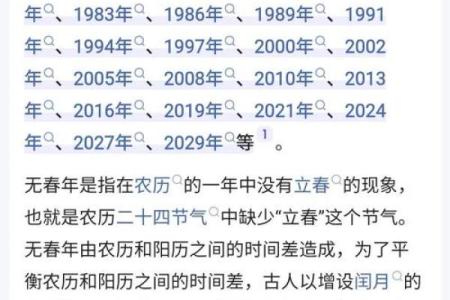 2026年1月结婚好日子 2026年1月结婚吉日查询