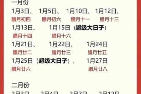 1月嫁娶最吉利的三个日子 2026年1月结婚黄道吉日查询