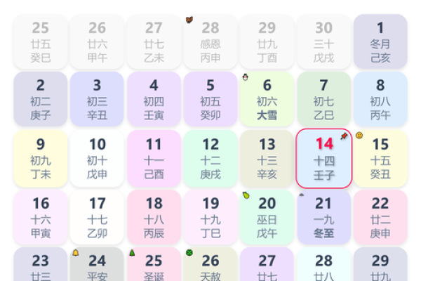 14月黄道吉日一览表 2026年结婚黄道吉日查询
