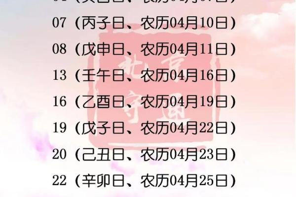 5月份黄道吉日2026年查询 2026年5月结婚吉日一览表