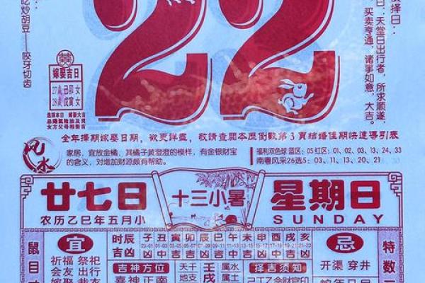 黄道吉日2026年2月老黄历查询 2026年2月结婚吉日查询