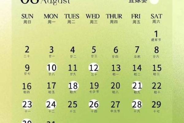 2026年4月结婚好日子一览表 2026年4月结婚吉日查询