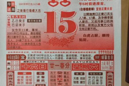 3月份结婚吉日2026年 2026年3月适合结婚的日子