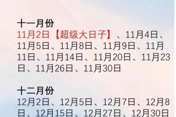 2026年4月结婚最吉利的日子出生 2026年4月最佳婚期推荐