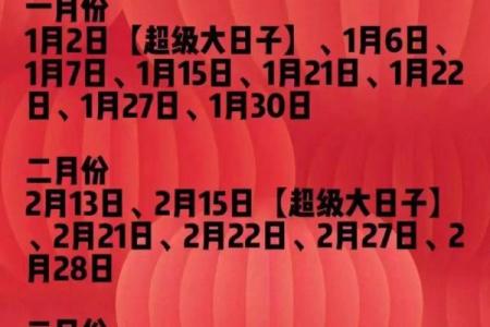 4月24日是什么日子？ 4月24日结婚吉日测算