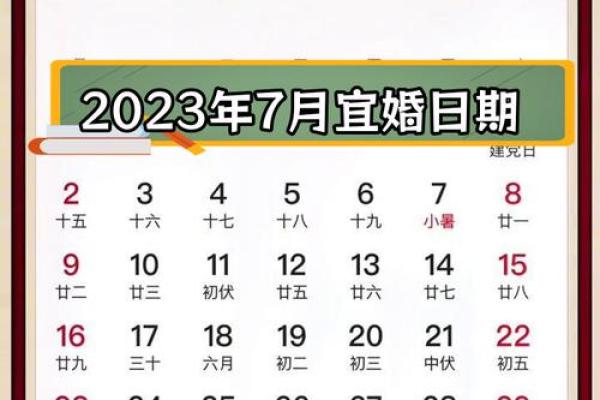 2026年结婚黄道吉日查询 2026年适合结婚的好日子