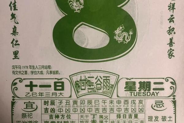 4月8日是黄道吉日吗 2026年4月8日适合结婚吗