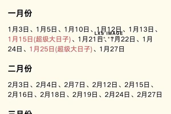 十二月份结婚的黄道吉日2025年 2025年12月嫁娶黄道吉日