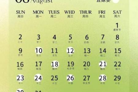 4月份黄道吉日 2026年4月适合结婚的好日子