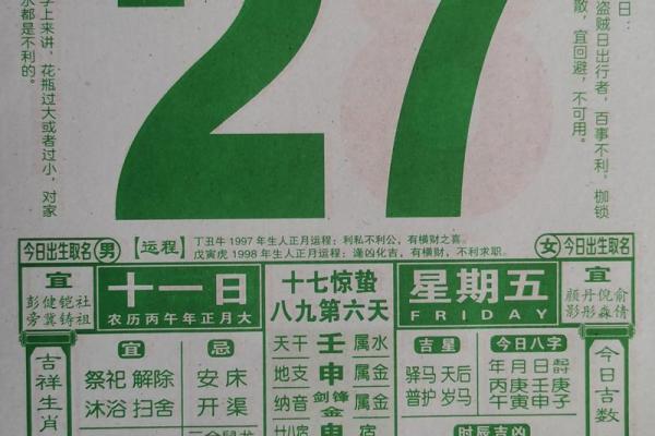 2月份黄道吉日2026年查询 2026年2月结婚黄道吉日一览表