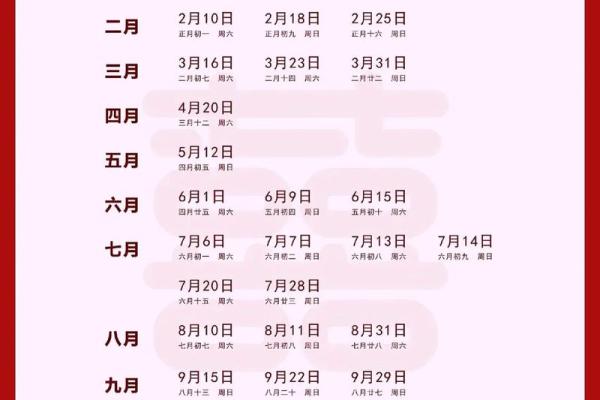 2026年1月适合结婚的日子 2026年1月结婚吉日查询