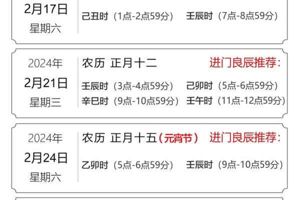搬家吉日2月哪天适合搬家 2026年2月搬家黄道吉日查询