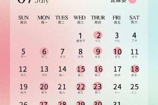 2026年5月份嫁娶吉日 2026年5月结婚黄道吉日查询