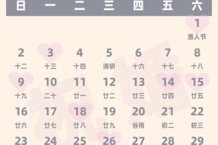 三月份结婚黄道吉日 2026年3月结婚吉日查询
