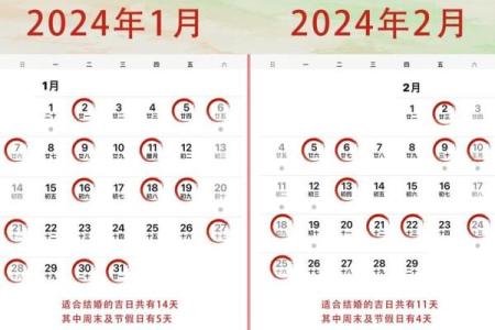 2026年4月结婚好日子一览表 2026年4月嫁娶黄道吉日