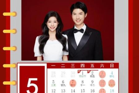 2026五月领证吉日 2026年5月结婚登记好日子