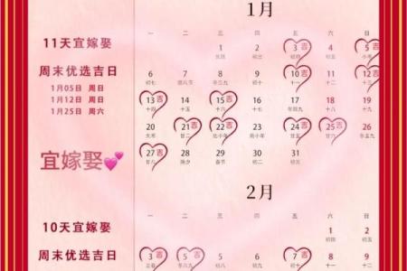 2026年11月订婚开工吉日 2026年11月结婚吉日一览表