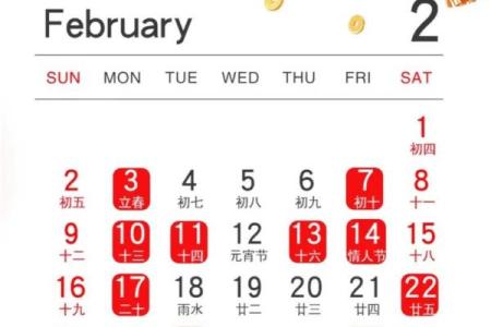 2月结婚黄道吉日2026年 2026年2月结婚吉日查询
