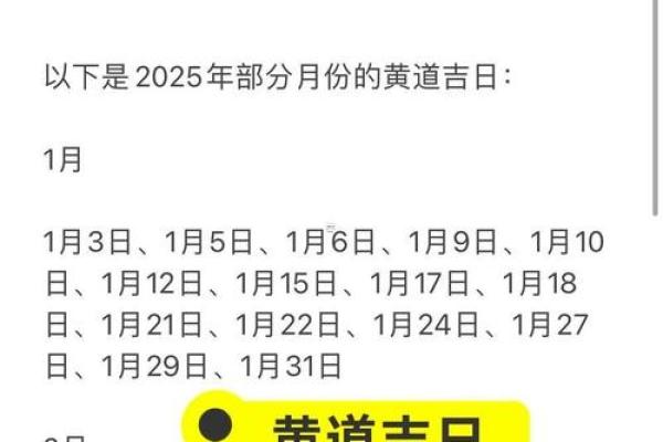 10月乔迁新居黄道吉日2025年 2025年十月入宅黄道吉日