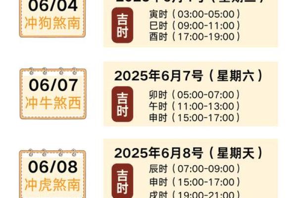 搬家吉日测算2025年11月份 2025年11月最佳入宅吉日一览