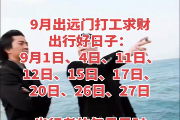 2025.9求财最旺的日子 2025年9月开业求财黄道吉日