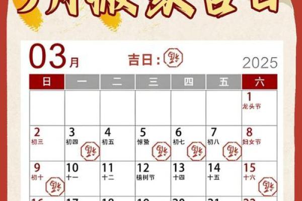 2026年3月乔迁新居吉日 2026年3月搬家黄道吉日查询