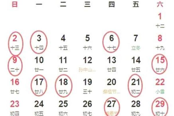 11月份乔迁黄道吉日2025年 2025年11月入宅黄道吉日