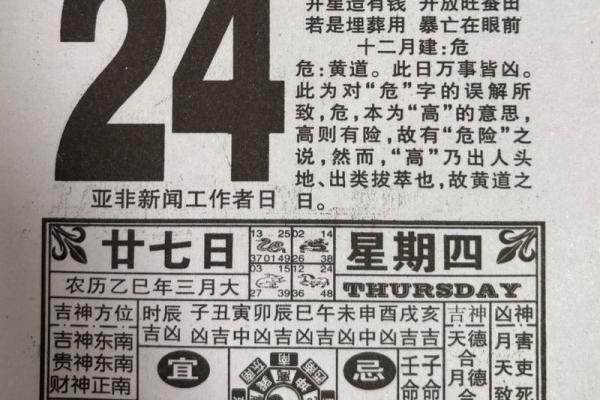 黄道吉日2026年11月老黄历查询 2026年11月结婚吉日查询